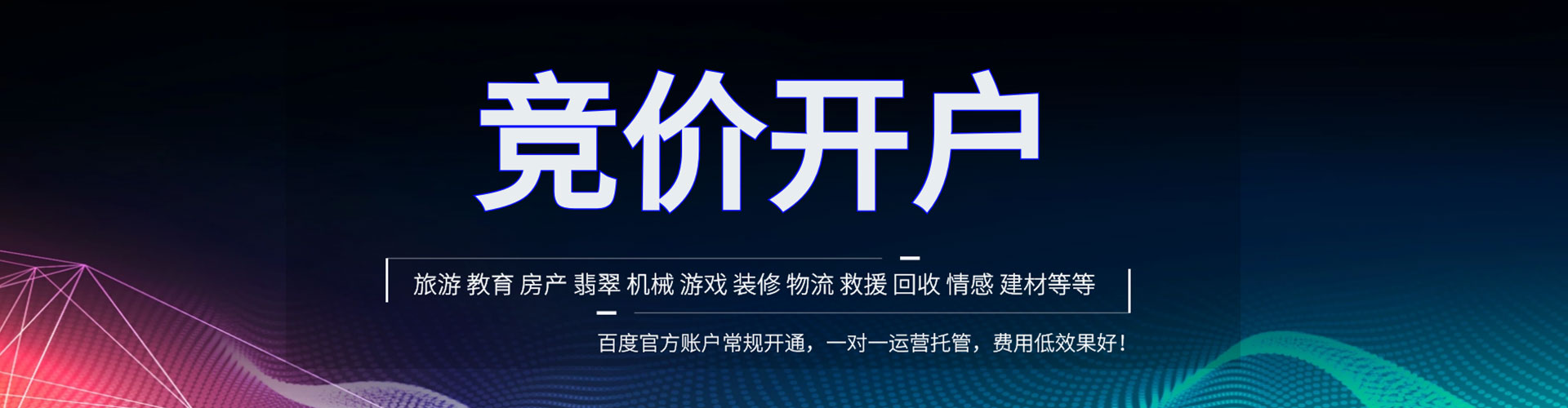 秭归sem代运营